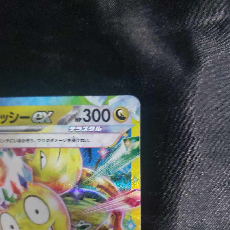 アローラナッシーex RR 040/064 1枚