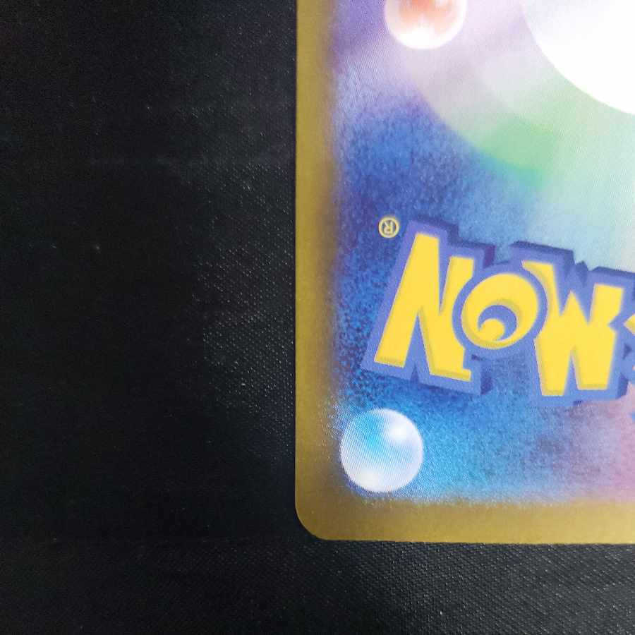 アローラナッシーex RR 040/064 1枚