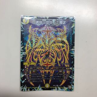 魂穿ツ煌世ノ正裁z