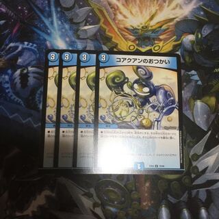 コアクアンのおつかい