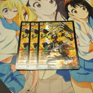 無双龍幻バルガ・ド・ライバー　3枚