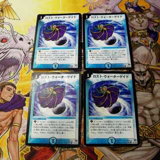 ④【翌日発送】ロストウォーターゲイト　4枚