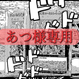 あつ様専用 No.3 地獄蝉王ローカスト・キング1枚
