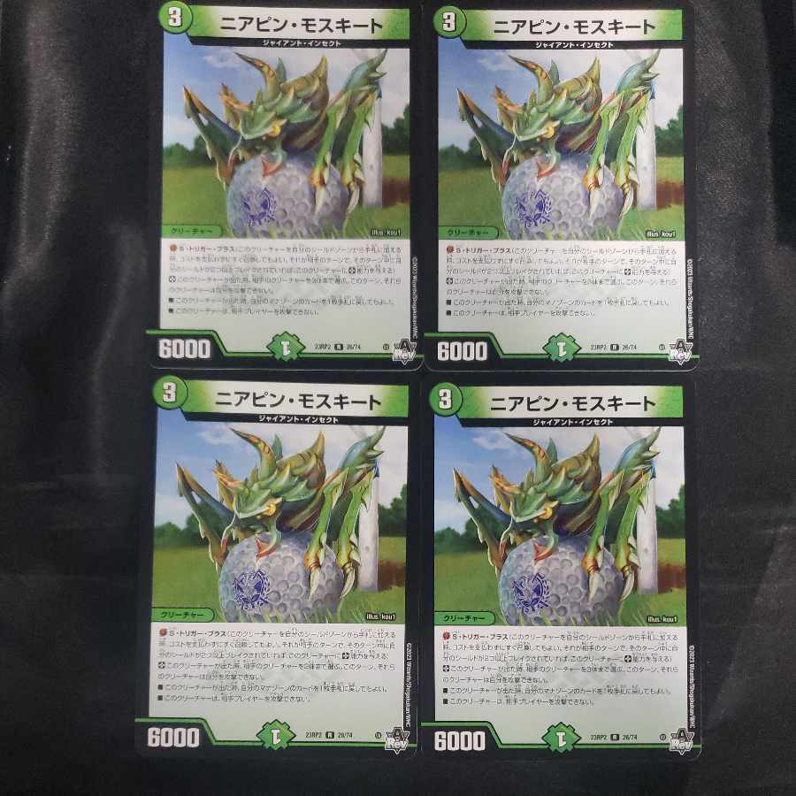 Near-pin Mosquito R 26/74 (set of 4)