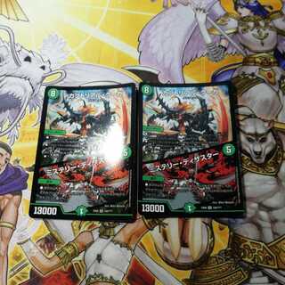 カブトリアル・クーガ｜ミステリー・ディザスター　2枚