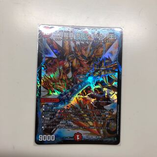 二刀龍覇グレンモルト王