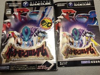 ニンテンドーゲームキューブ　ポケモンコロシアム