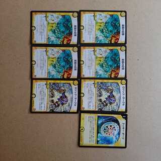 星龍の記憶 セット