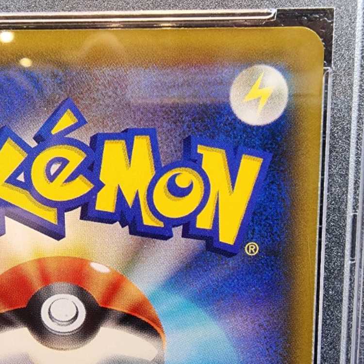 【PSA10】かんこうきゃく SR 192/173