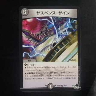 Suspense Zine R 20/74