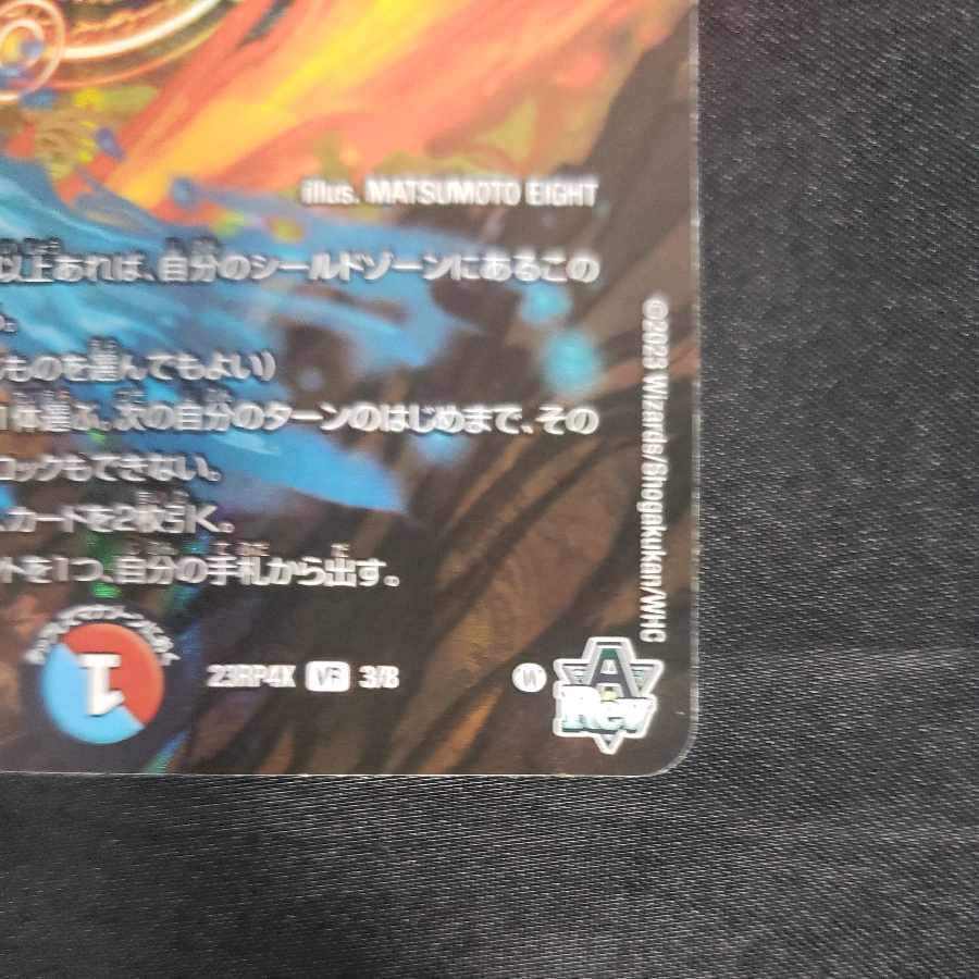 氷柱と炎弧の決断(アドレナリンVer.) VR 3/8