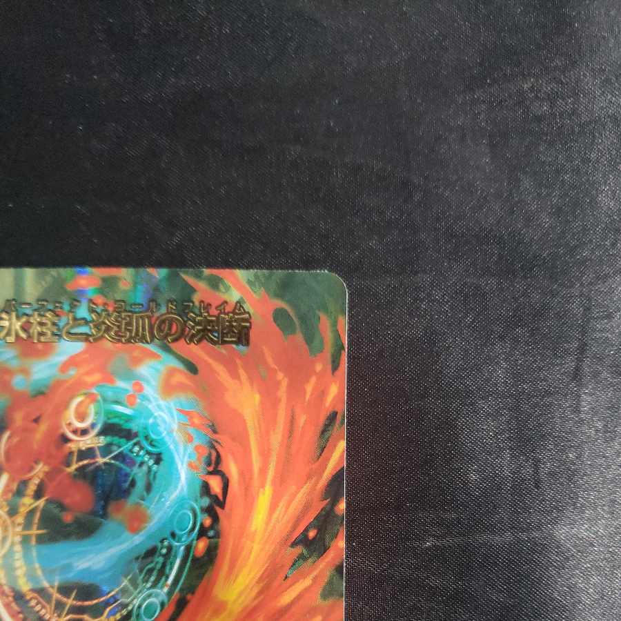 氷柱と炎弧の決断(アドレナリンVer.) VR 3/8