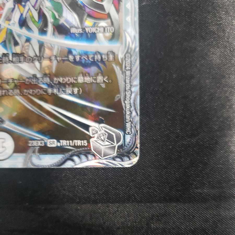 「修羅」の頂 VAN・ベートーベン(ゼニス銀トレジャー) SR TR11/TR15