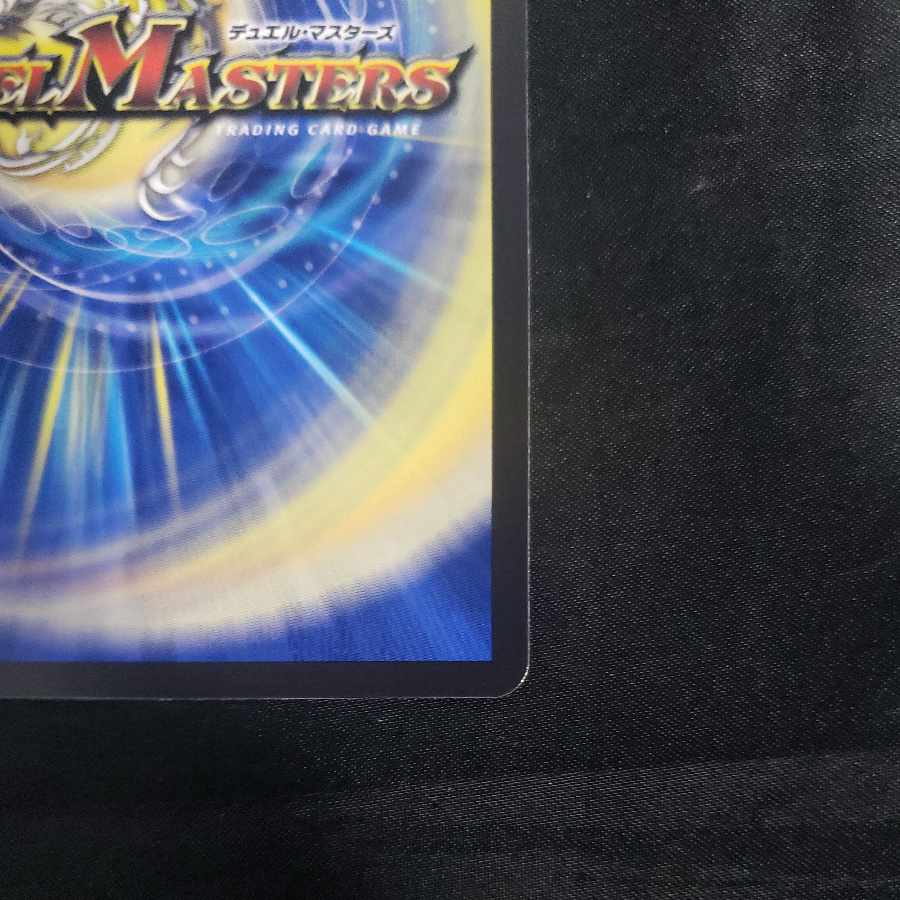 「修羅」の頂 VAN・ベートーベン(ゼニス銀トレジャー) SR TR11/TR15