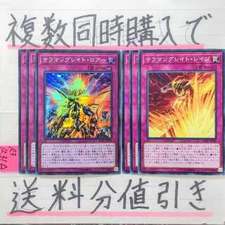 転生炎獣デッキパーツ　6枚　遊戯王③