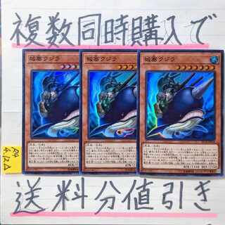 城塞クジラ　スーパー×3枚　遊戯王②