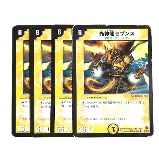 Light God Dragon Seventh 4 pieces