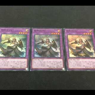 Elder Entity N'tss SR Set of 3