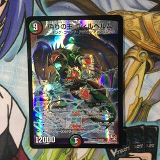 偽りの王 ヴィルヘルム