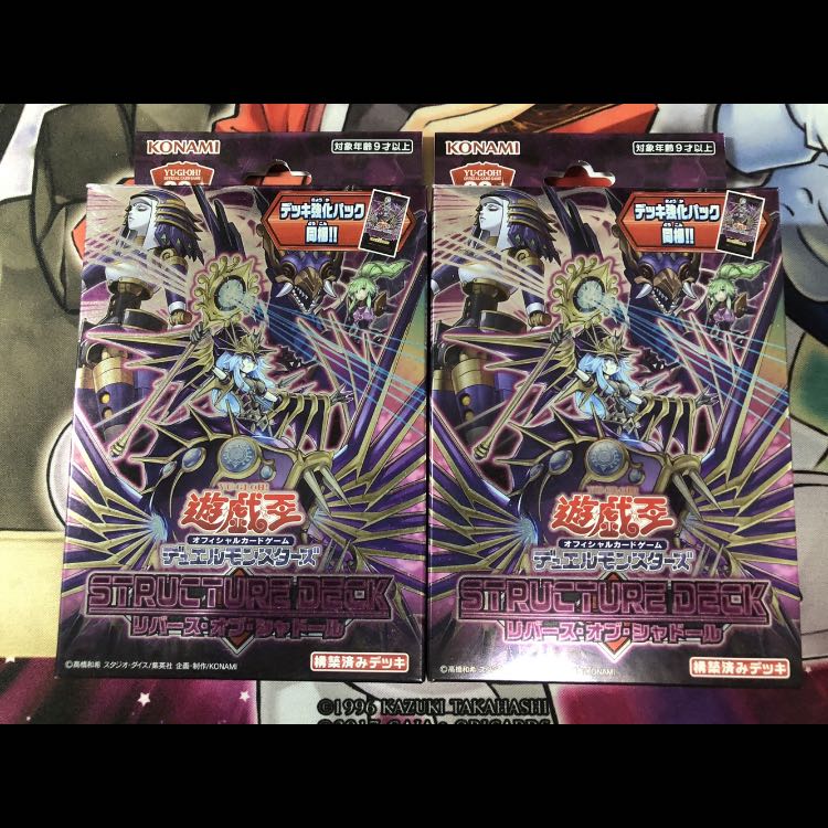 リバース・オブ・シャドール