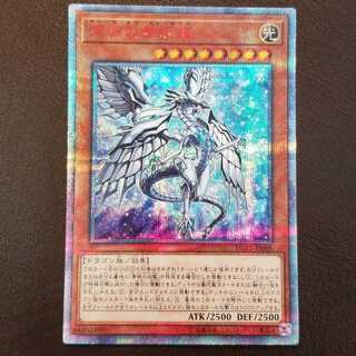 遊戯王　深淵の青眼龍　20th