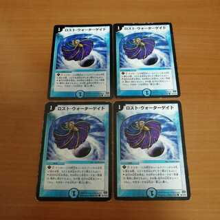 ⑤【最安値!】【翌日発送】ロストウォーターゲイト　4枚