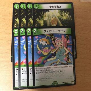 ツクっちょ フェアリーライフ