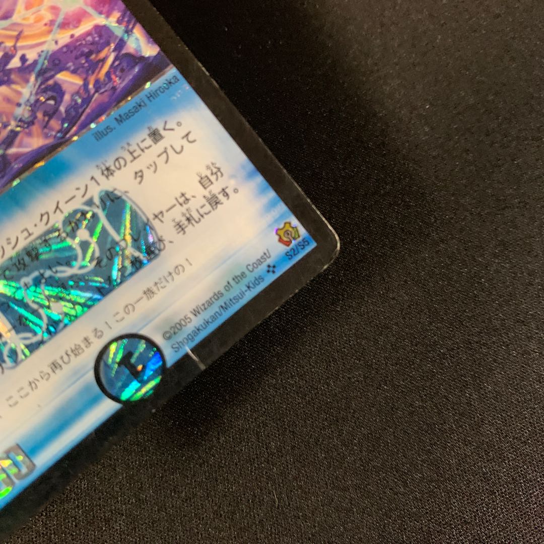 アドミラル・クイーン