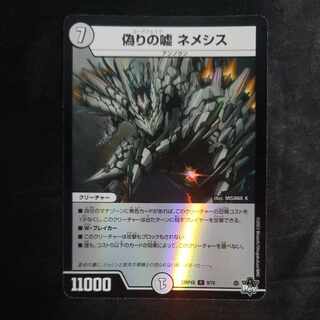 Jilt's Lie Nemesis R 9/74