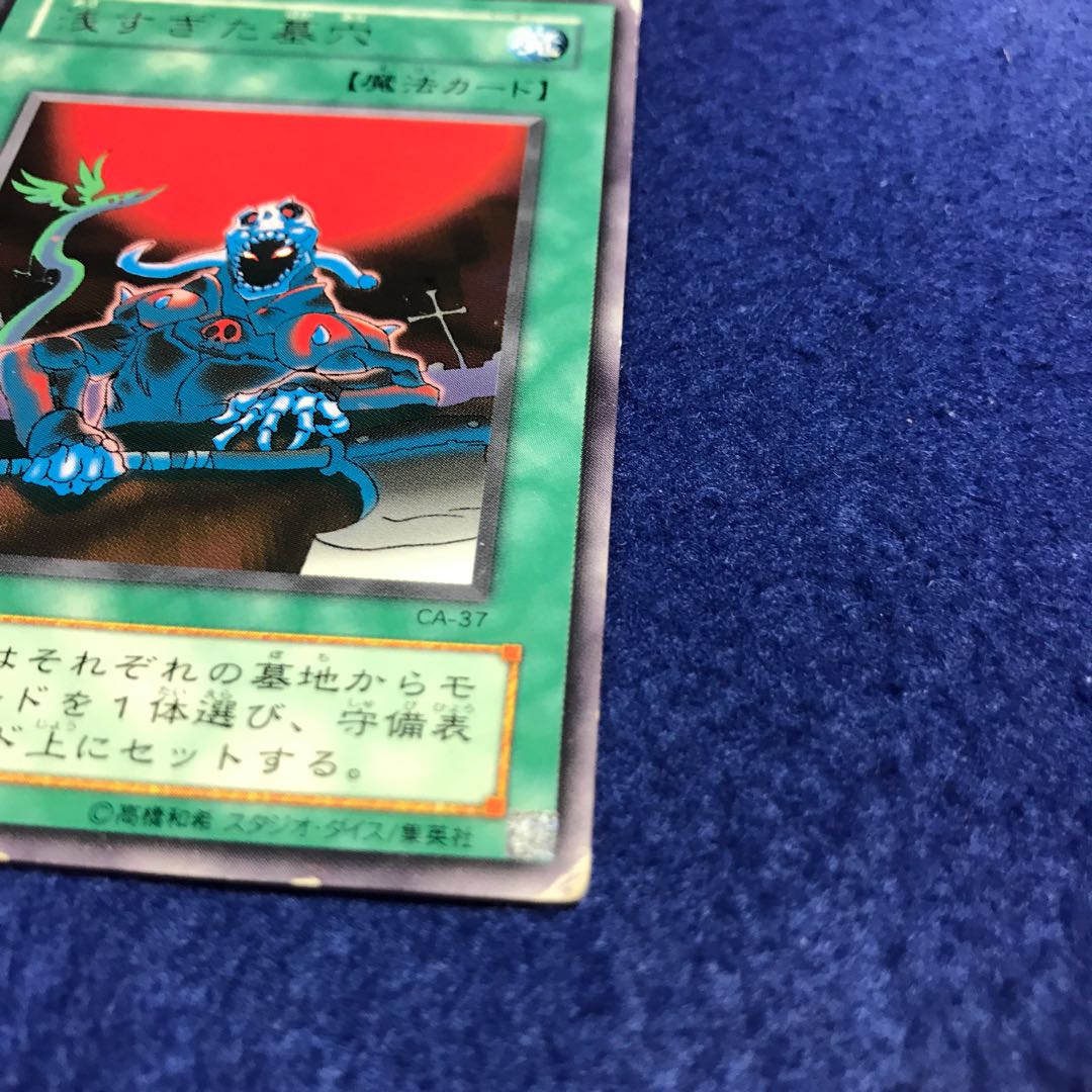 浅すぎた墓穴 R Ca 37の通販 しろ Magi トレカ専用フリマアプリ