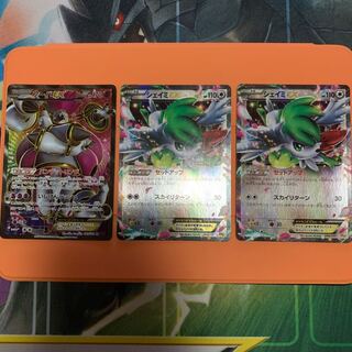 エクストラレギュ シェイミEX 2枚 フーパEX 1枚