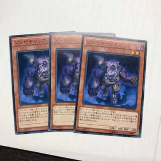 ゾンビキャリア