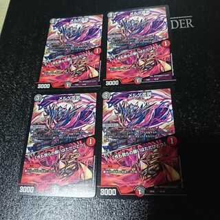 メルゲ否男｜「今も我らの願いはただひとつ」