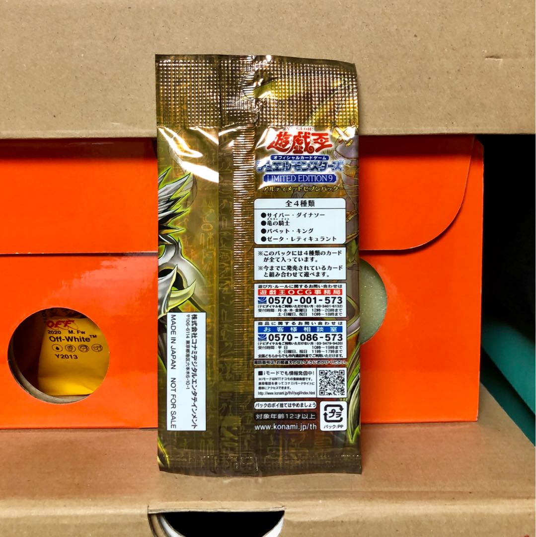 [未開封] LIMITED EDITION 9