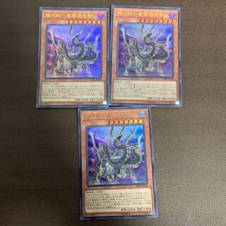 機巧蛇-叢雲遠呂智 UR 3枚