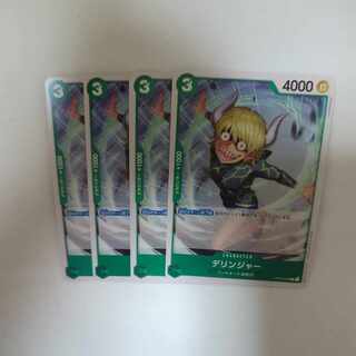 デリンジャー C OP04-029