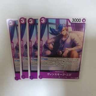 ヴィンスモーク・ニジ C OP06-064