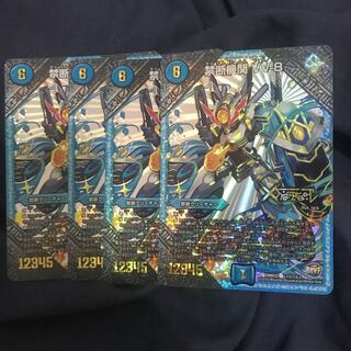 禁断機関 VV8 4枚