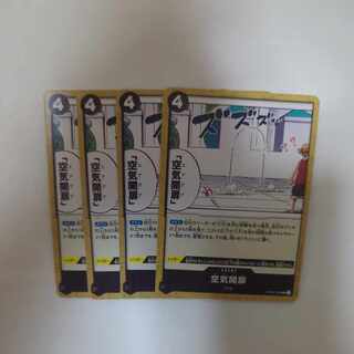 空気開扉 UC OP03-094