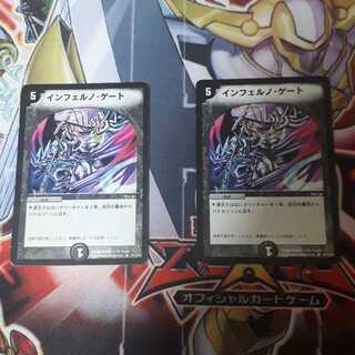 インフェルノ・ゲート　初期