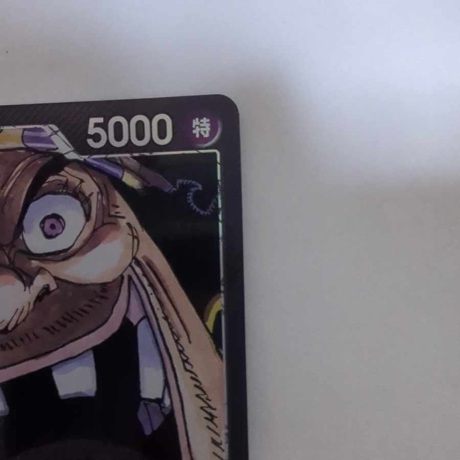 マーシャル・Ｄ・ティーチ(パラレル) P-L OP09-081