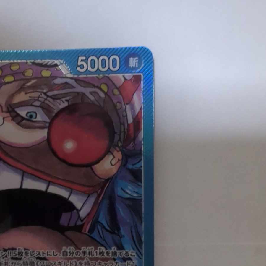 バギー(パラレル) P-L OP09-042