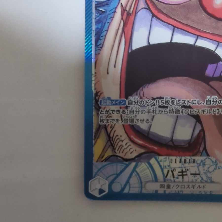 バギー(パラレル) P-L OP09-042