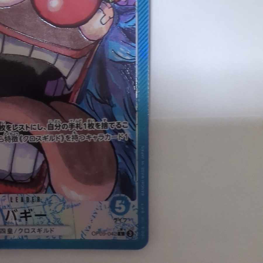 バギー(パラレル) P-L OP09-042