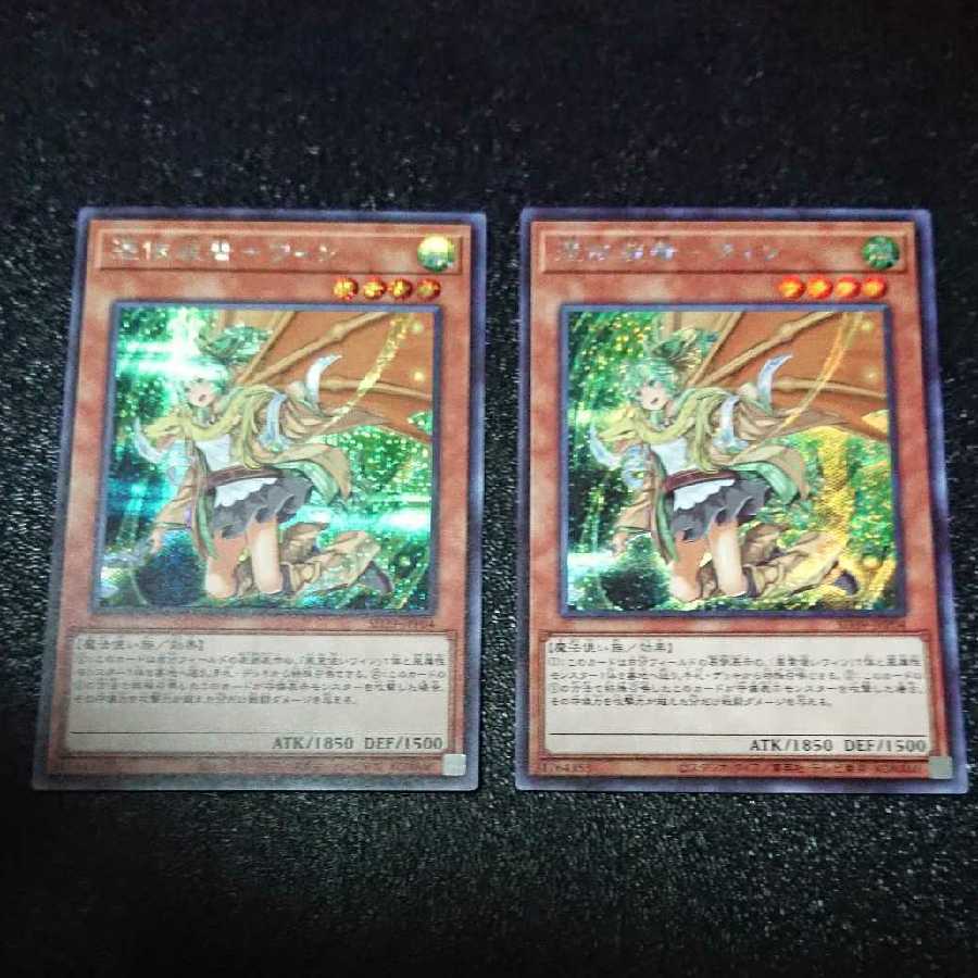 憑依装着-ウィン