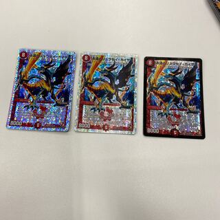 永遠のリュウセイ・カイザー　3枚