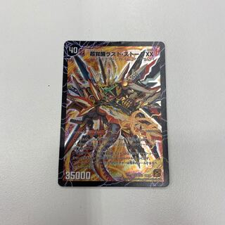 超時空ストーム G・XX｜超覚醒ラスト・ストーム XX