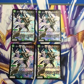 ジーク・ナハトファルター　4枚【06002-38】