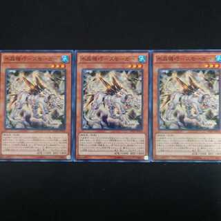 水晶機巧-スモーガー N