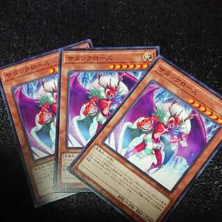 サタンクロース N